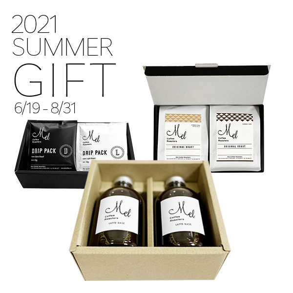 [ 2021 Summer Gift ] | 夏のコーヒーギフト