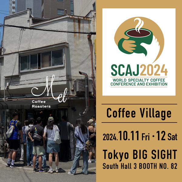 アジア最大のスペシャルティコーヒーイベントSCAJ2024のCoffee Villageに参加します！