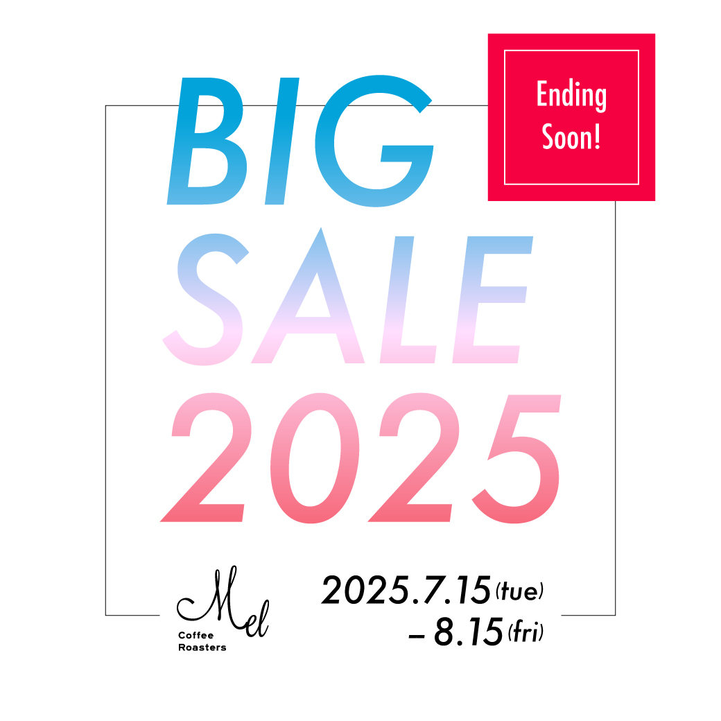 【 まもなく終了！ 】期間限定20%OFFのMel BIG SALE！