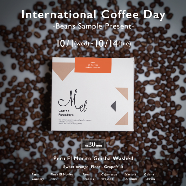 【10月1日は国際コーヒーの日です】