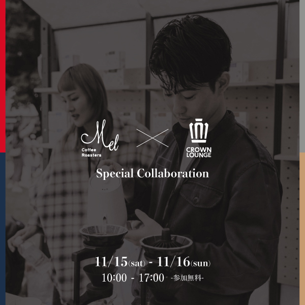 【TOYOTA CROWN LOUNGE Special Collaboration】