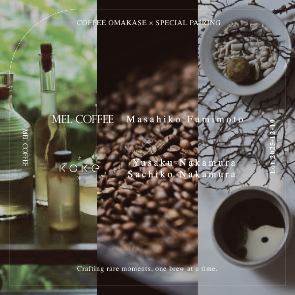 【一日限りの特別なお席のご案内】