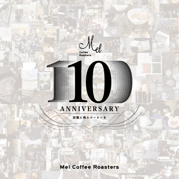 「10周年記念パーティーを開催いたします!」