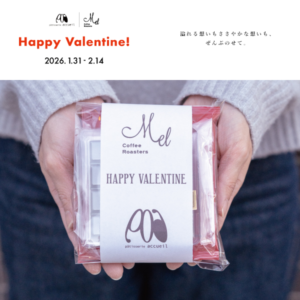 「Happy Valentine 2026!」