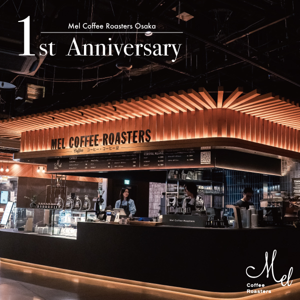 「Mel Coffee Roasters Osakaは1周年を迎えます」