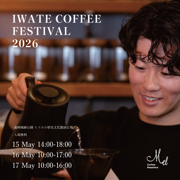 Hello, “IWATE COFFEE FESTIVAL 2026”!