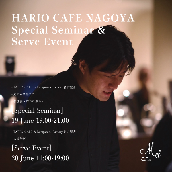 HARIO CAFE NAGOYAとのスペシャルコラボ開催!