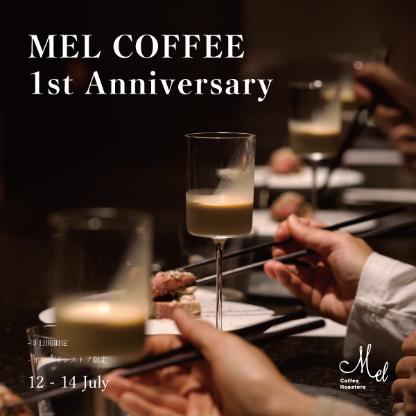 「コーヒーという時間の体験」